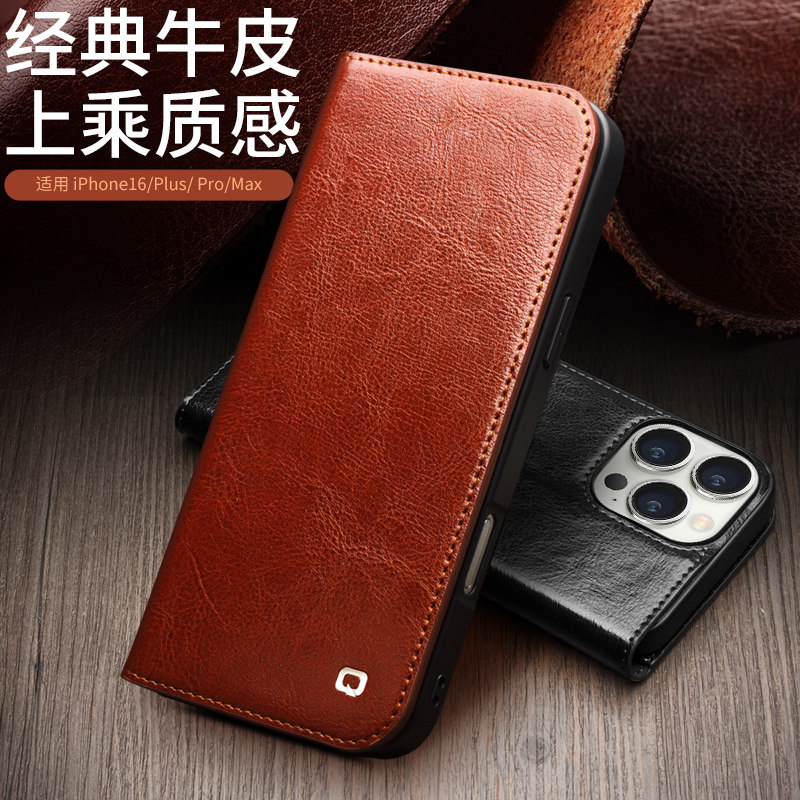 洽利（QIALINO）适用于 iPhone16pro max手机壳真皮商务苹果16eplus翻盖支架全包防摔苹果保护套插卡男款