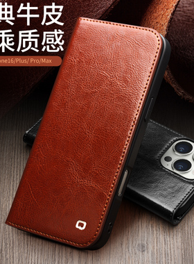洽利（QIALINO）适用于 iPhone16pro max手机壳真皮商务苹果16eplus翻盖支架全包防摔苹果保护套插卡男款