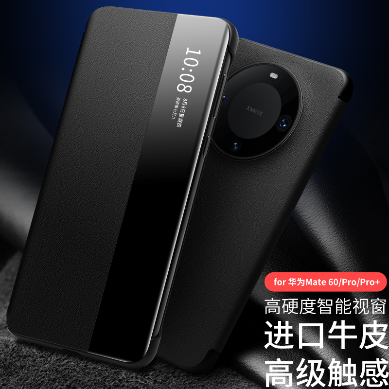 洽利 适用于华为mate60pro手机壳保护套mate60+rs保时捷非凡大师翻盖智能休眠手机套全包真皮防摔男女款商务