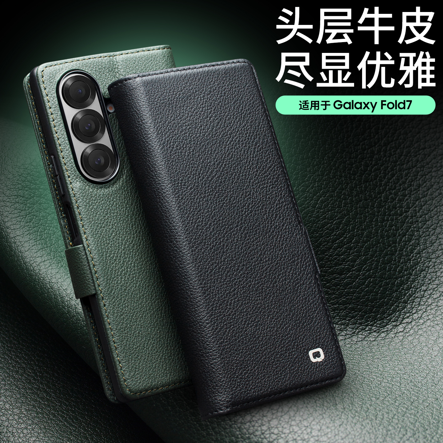 洽利 适用于三星fold7手机壳Galaxy Z Fold7折叠屏保护套翻盖真皮全包防摔磁吸皮套超薄男女款