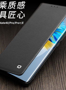 洽利适用于华为mate40pro手机壳真皮套mate40pro+翻盖防摔牛皮保护套华为mate40商务简约男女经典m40pro皮套