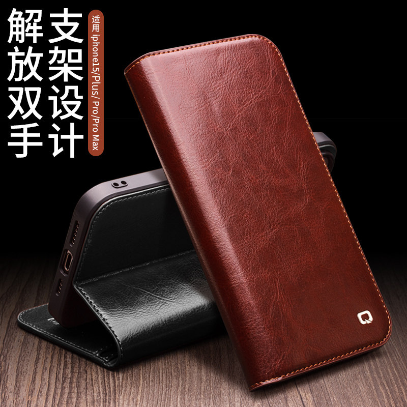 洽利（QIALINO）适用于 iPhone15pro max手机壳真皮商务苹果15plus翻盖支架全包防摔苹果保护套插卡男款
