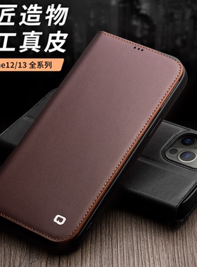 洽利适用于苹果iPhone12promax手机壳真皮翻盖皮套苹果13promax插卡式高档商务全包防摔保护套内置支架男女款