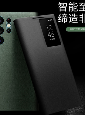 洽利（QIALINO） 适用于三星S22 Ultra手机壳s22+智能视窗翻盖式保护套休眠翻盖防摔商务全包