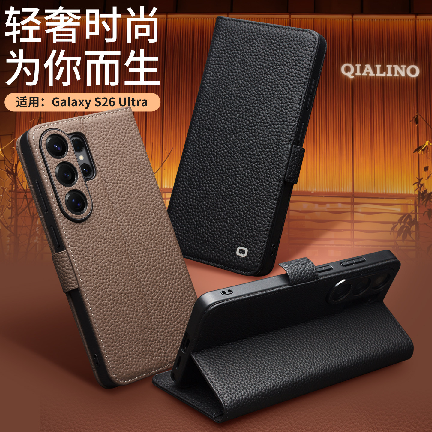 洽利 适用于三星s26Ultra手机壳真皮套磁吸插卡翻盖式防摔支架保护套男女士牛皮手机保护套