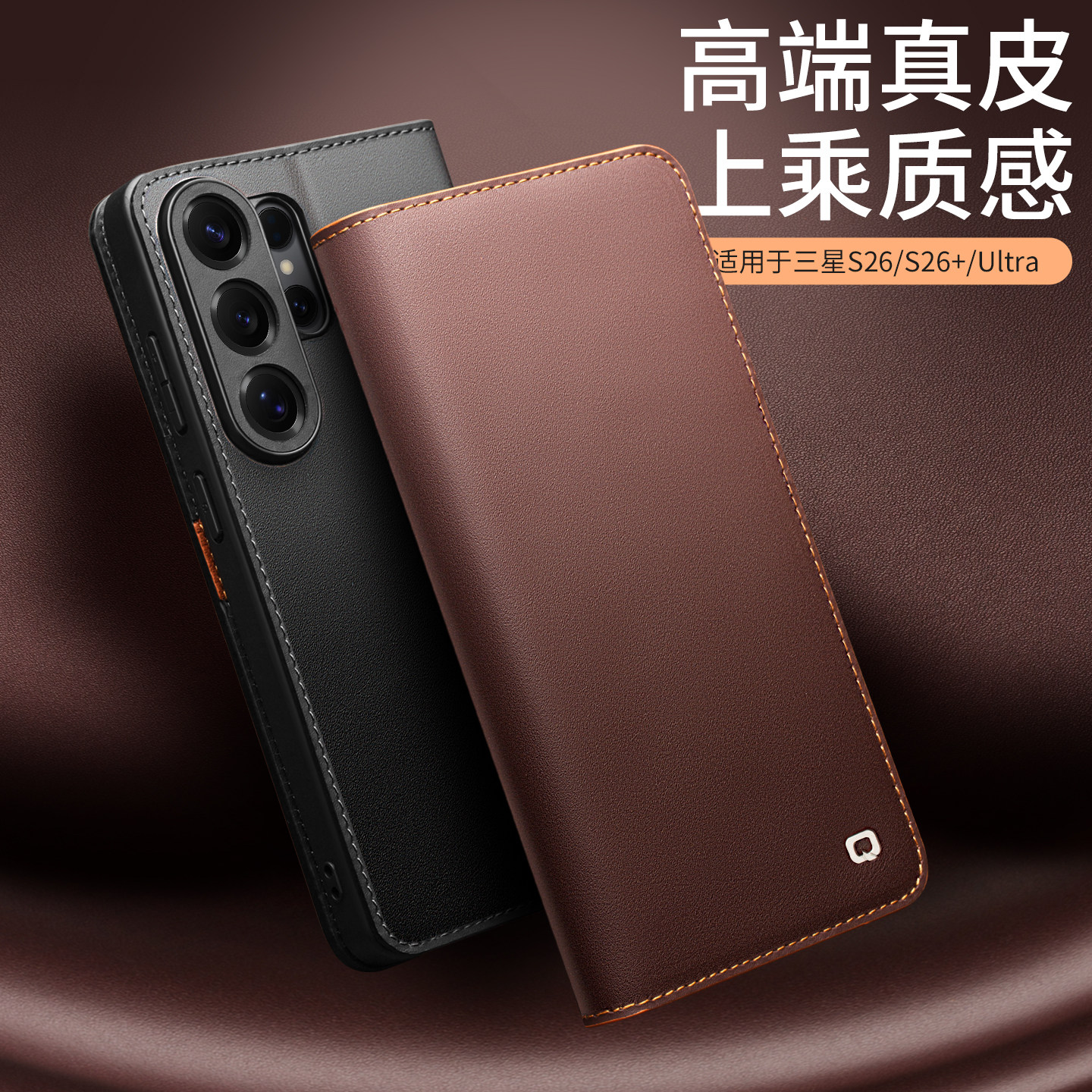 洽利适用三星S26Ultra手机壳新款真皮全包保护套GalaxyS25+edge翻盖式皮套防摔外壳高档商务插卡式支架款