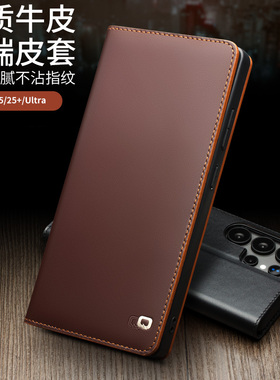 洽利适用三星S25Ultra手机壳新款真皮全包保护套GalaxyS25+edge翻盖式皮套防摔外壳高档商务插卡式支架款