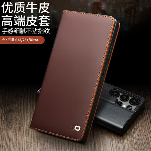 洽利适用三星S25Ultra手机壳新款真皮全包保护套GalaxyS25+edge翻盖式皮套防摔外壳高档商务插卡式支架款