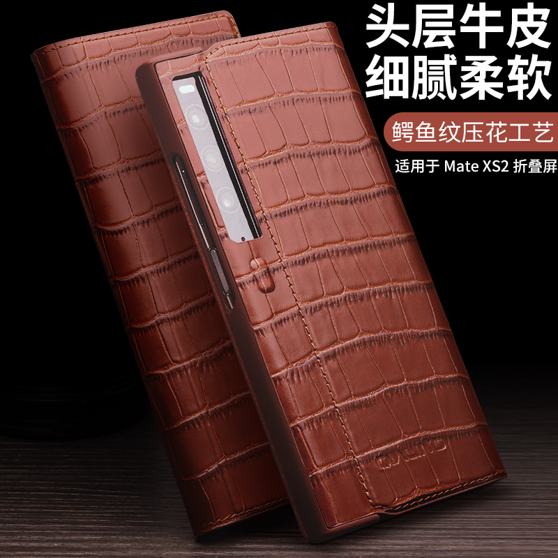 华为MateXS2真皮防摔翻盖手机壳