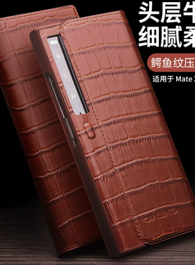 洽利适用于华为matexs2手机壳新款全包真皮支架保护套mateXS2鳄鱼纹防摔皮套翻盖折叠屏防偷窥防摔xs2典藏版