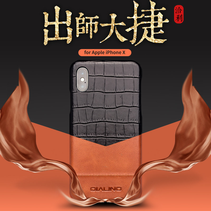 洽利适用于 苹果X手机壳真皮后盖iphone x手机套商务奢华简约保护皮套