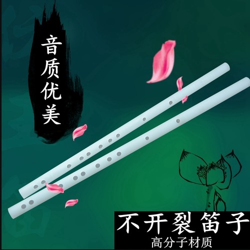 笛子有机古风白玉演奏专业学生