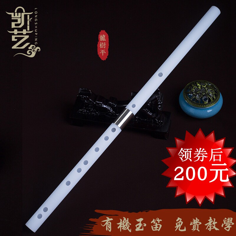 凯艺乐器双插笛子专业演奏考级笛龙树平有机玉笛黄药师笛专利乐器
