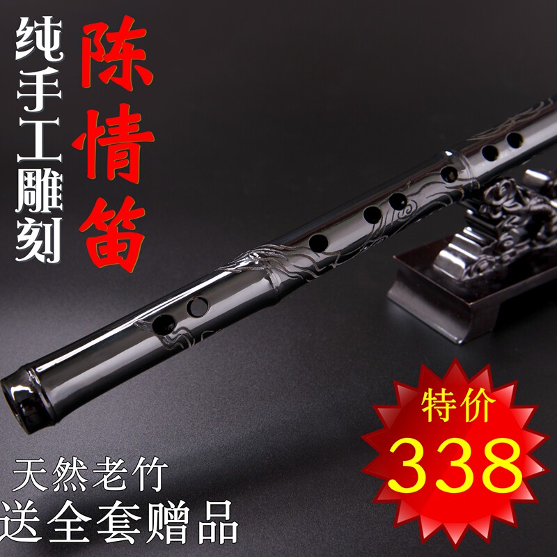 笛子陈情笛 魏无羡笛 魔道祖师陈情令同款羡羡用笛 紫竹专业笛