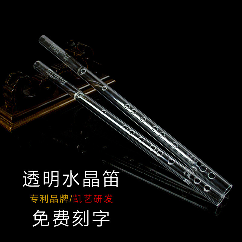 水晶透明笛子 初学横笛 专业笛子有机水晶笛 龙树平专利 乐器
