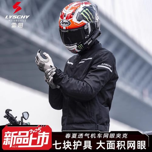 七件护具CE抗撕裂测试轻便透气