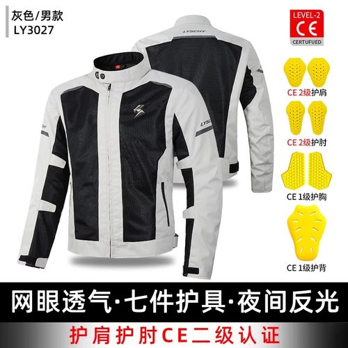 雷翅防摔透气男女夏季大码CE护具