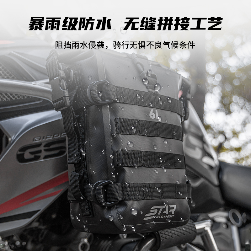 星空骑士摩旅快拆防水耐磨护杠包