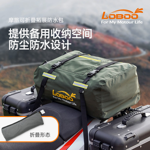 LOBOO萝卜摩旅驼包防水快拆