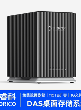 奥睿科硬盘柜2.5/3.5寸sata机械固态读取器外接USB双5盘位NAS扩容