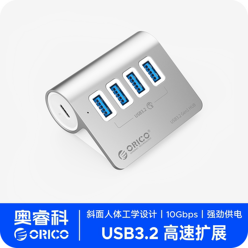 ORICO奥睿科USB3.2多接口分线器
