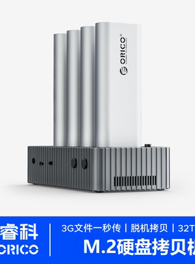 奥睿科m2硬盘底座外接40GbpsSSD固态硬盘盒NVMe4盘位读取器拷贝机