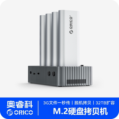 40Gbps M.2固态硬盘底座 脱机拷贝