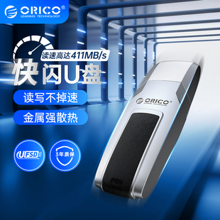 c高速手机优盘汽车电脑两用 ORICO快闪U盘车载歌曲大容量usb type