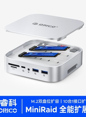 奥睿科MiniRaid阵列扩展坞m2固态移动硬盘外接盒usb拓展坞typec全功能hdmi转换器适用苹果笔记本电脑macmini