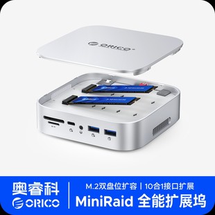 奥睿科MiniRaid阵列扩展坞m2固态移动硬盘外接盒usb拓展坞typec全功能hdmi转换器适用苹果笔记本电脑macmini