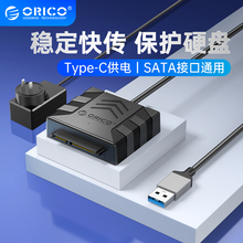 ORICO奥睿科sata转usb3.0易驱线外接2.5英寸3.5通用台式机电脑机械硬盘连接线笔记本光驱转接线固态ssd改移动