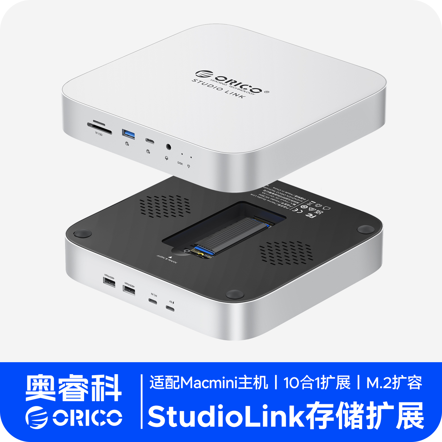 ORICO奥睿科硬盘盒阵列多口扩展