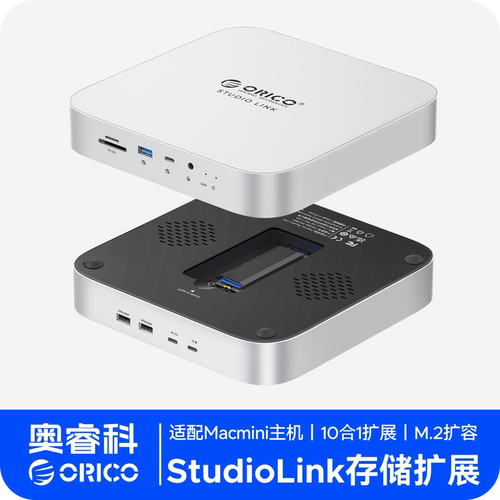 ORICO奥睿科硬盘盒阵列多口扩展