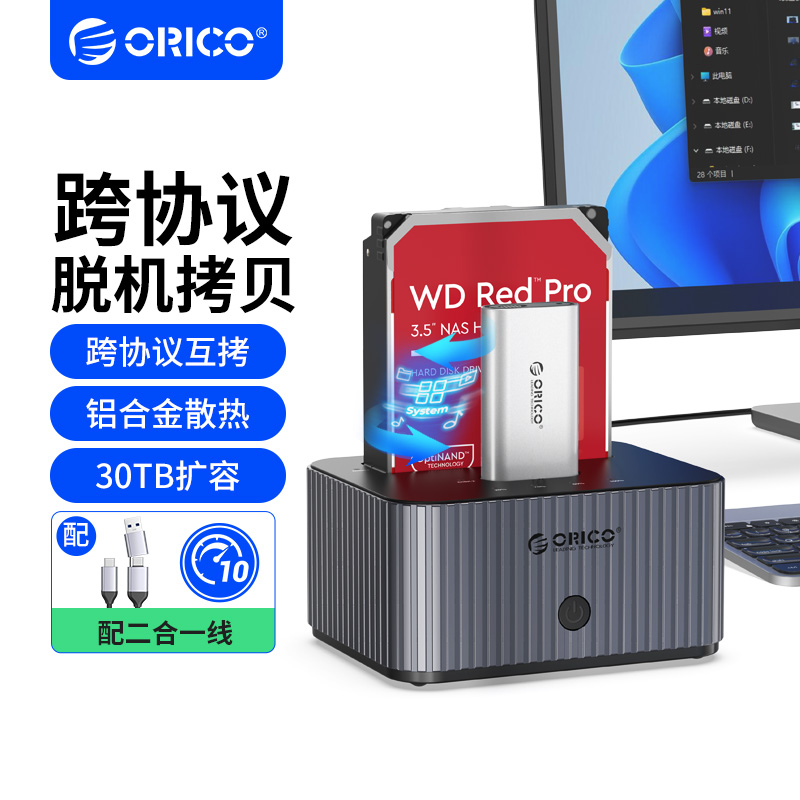 Orico奥睿科硬盘盒M.2/HDD混插