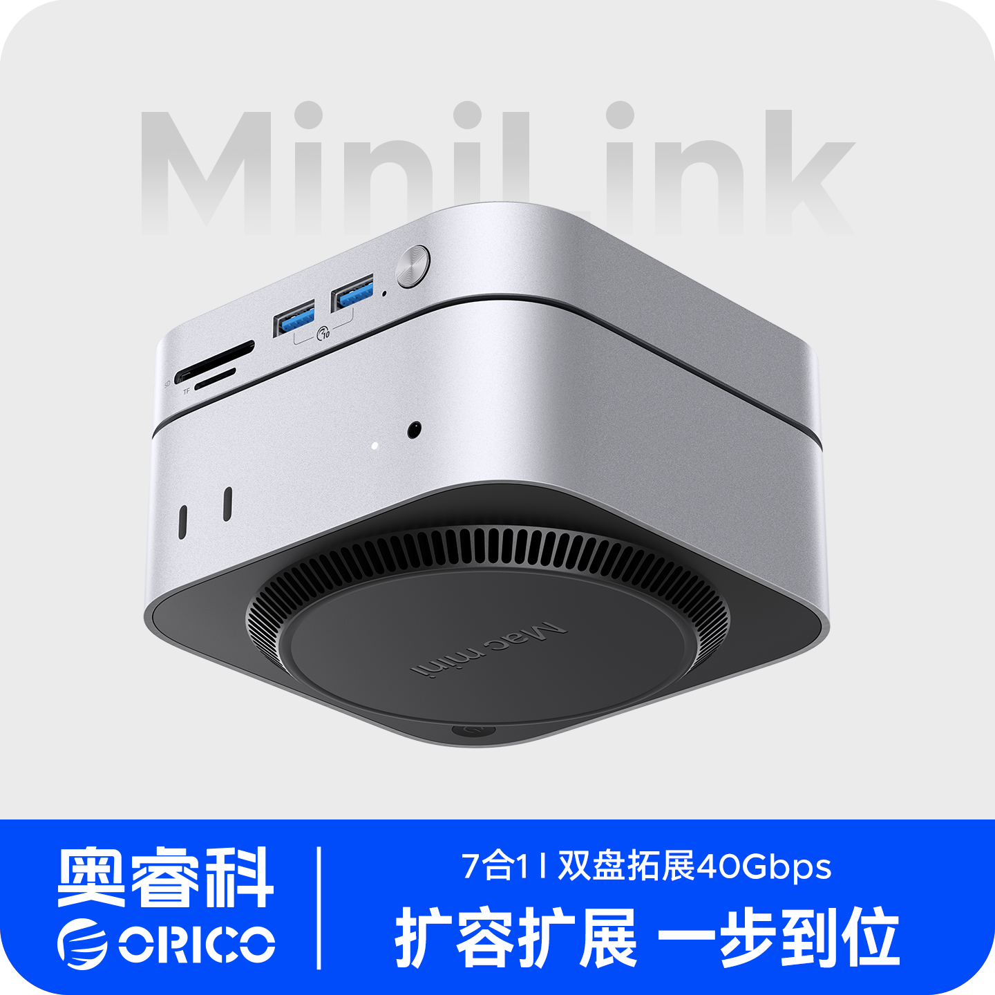 M4/M4Pro扩容硬盘多接口拓展坞