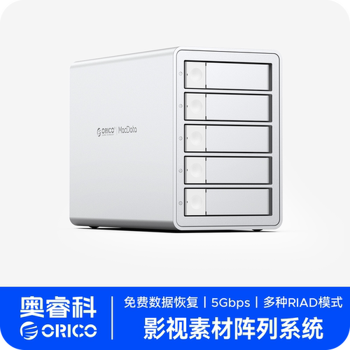 奥睿科硬盘阵列盒2.5/3.5寸通用