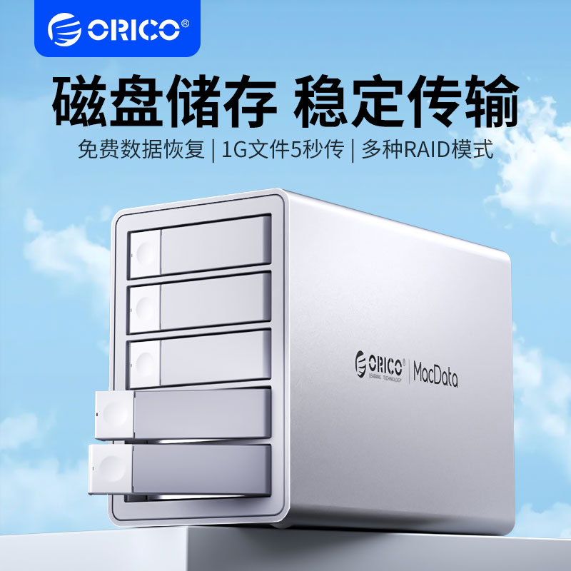 奥睿科9958RU3机械硬盘柜磁盘阵列2.5/3.5寸多盘位固态硬盘外接盒