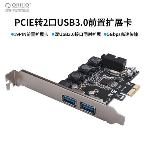 免供电USB3.0扩展卡奥睿科NEC