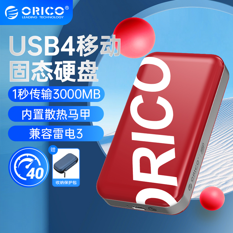 奥睿科 USB4Type-c3.2移动固态硬盘2TB雷电3/4随身便携式外接PSSD-封面