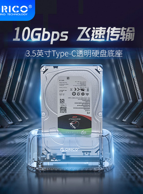 奥睿科3.5寸Type-C硬盘底座10Gbps高速通用机械固态SSD读取器盒子