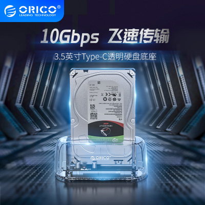 USB3.2读取器硬盘盒Orico/奥睿科