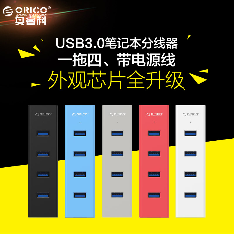 Concentrateur USB - Ref 365078 Image 5
