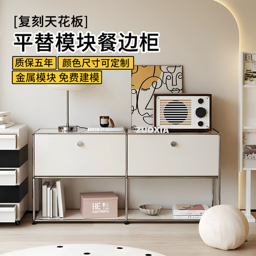 【梵柏莎】不锈钢斗柜客厅置物ins定制储物柜子模块组合餐边柜