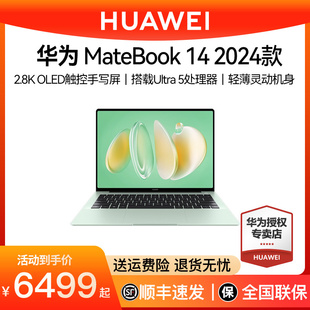 华为MateBook 2.8K触控便携轻薄本酷睿Ultra 14笔记本电脑14.2英寸2024旗舰正品