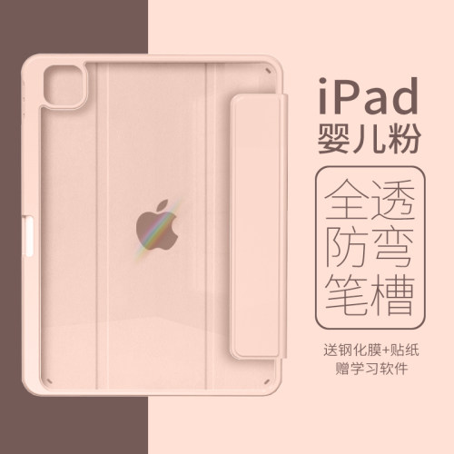 ipad保护壳2021款ipad9磁吸套ipadair5苹果平板2024pro11寸2022带笔槽10轻薄mini6拆分air4全包3第9代九简约8-封面