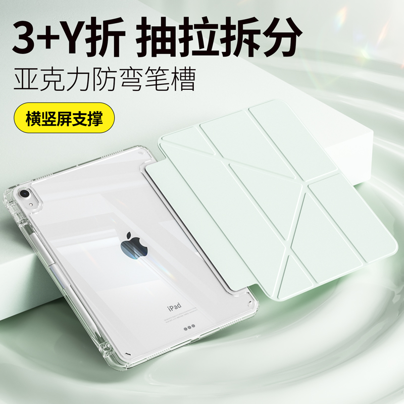 3+Y折抽拉拆分亚克力防弯带笔槽
