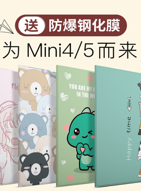 iPadMini5保护套mini2外套适用苹果mini4外壳pad迷你3软壳mini7第五代7.9寸A1538平板6硅胶8.3超薄1防摔A2133