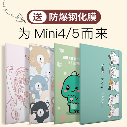 iPadMini5保护套mini2外套适用苹果mini4外壳pad迷你3软壳mini7第五代7.9寸A1538平板6硅胶8.3超薄1防摔A2133