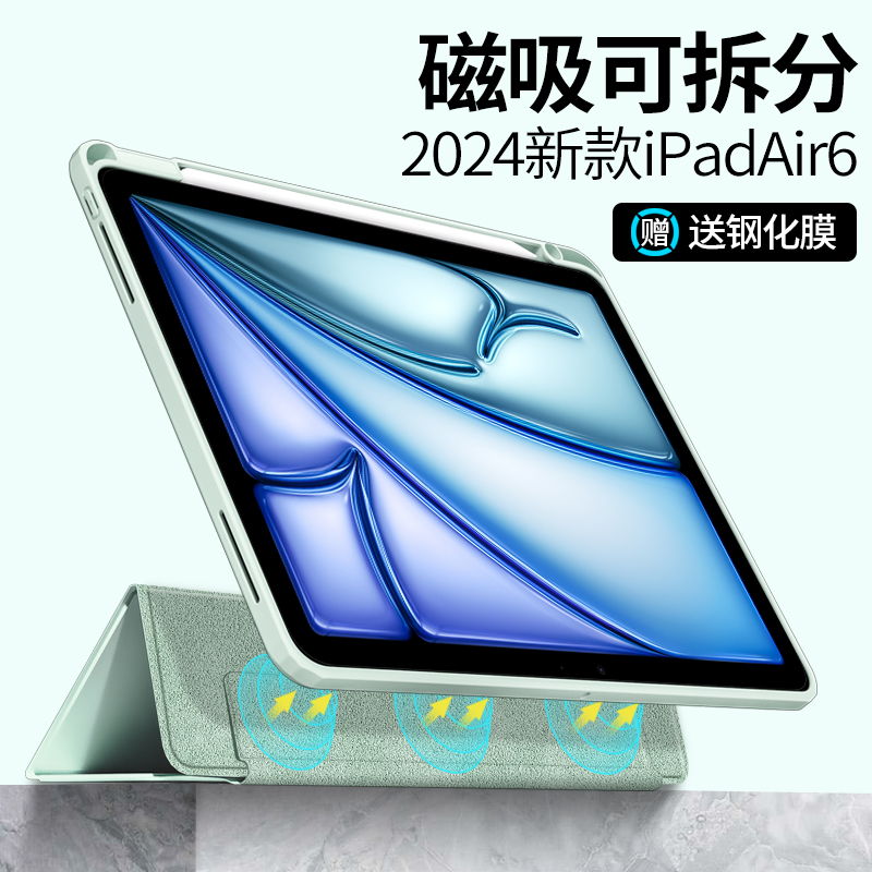 2022新款ipadpro保护套10磁吸拆分air5壳防弯2021苹果2024平板9带笔槽mini6高级11寸4全包3可分离12三折硬壳8 3C数码配件 平板电脑保护套/壳 原图主图