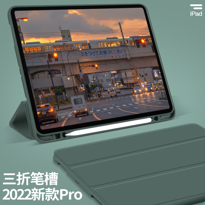 ipadpro2024款保护壳2021ipad9带笔槽air5保护套2018高级10苹果2022平板mini6防弯11寸12适用22第九代十全包4-封面